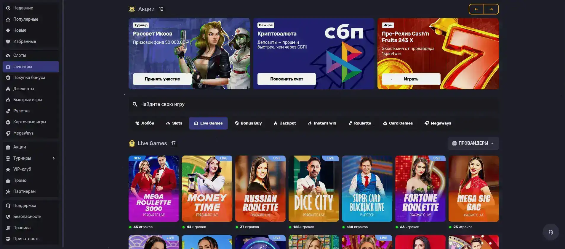 Мобильная версия Vulkan Stars casino